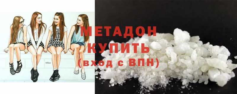 купить наркоту  Жердевка  МЕТАДОН methadone 